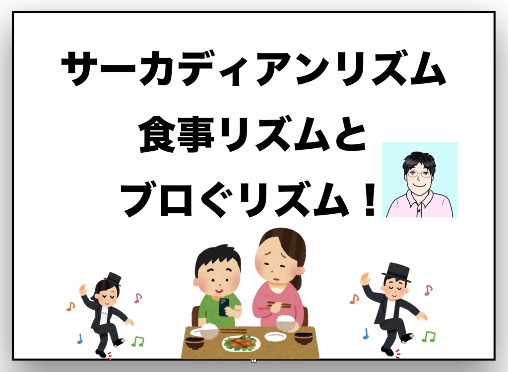 Images Of サーカディアンリズム Japaneseclass Jp